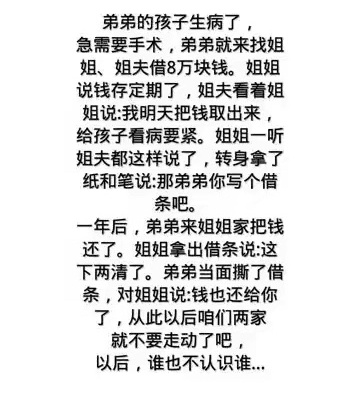那弟弟你写个借条吧！ ​​​