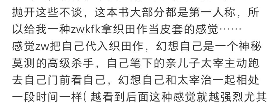 那朝雾也是知名宰梦男了，就让让他罢。他写一本换一个身份和太宰治相处(擦汗)哈哈哈