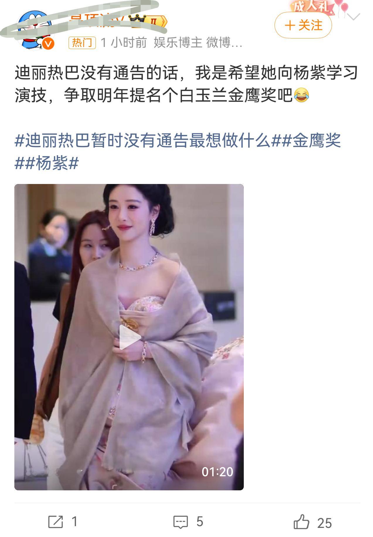 迪丽热巴暂时没有通告最想做什么人家个人的rs这家也不放过，狗皮膏药都没有这家黏 