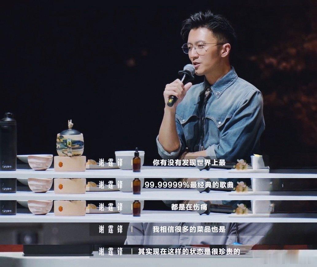 谢霆锋的逆行是跟自己死磕谢霆锋自己治好了焦虑 他的强大不在于毫无烦恼，而是就算深