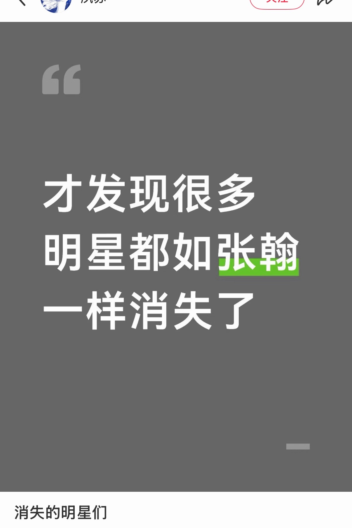 出了粉圈没人觉得长红[允悲] ​​​