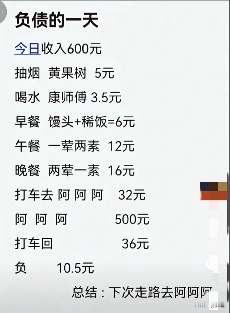 别嫖别赌，勤劳点，日子过的就不会太差。
人是要沾上这两样，那就彻底完犊子了。