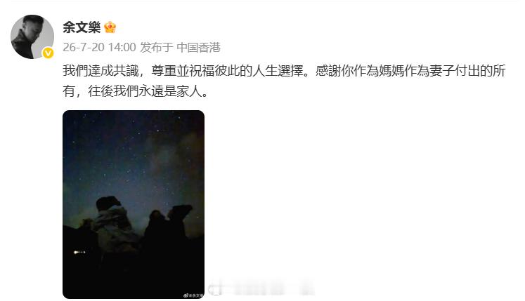 余文乐离婚