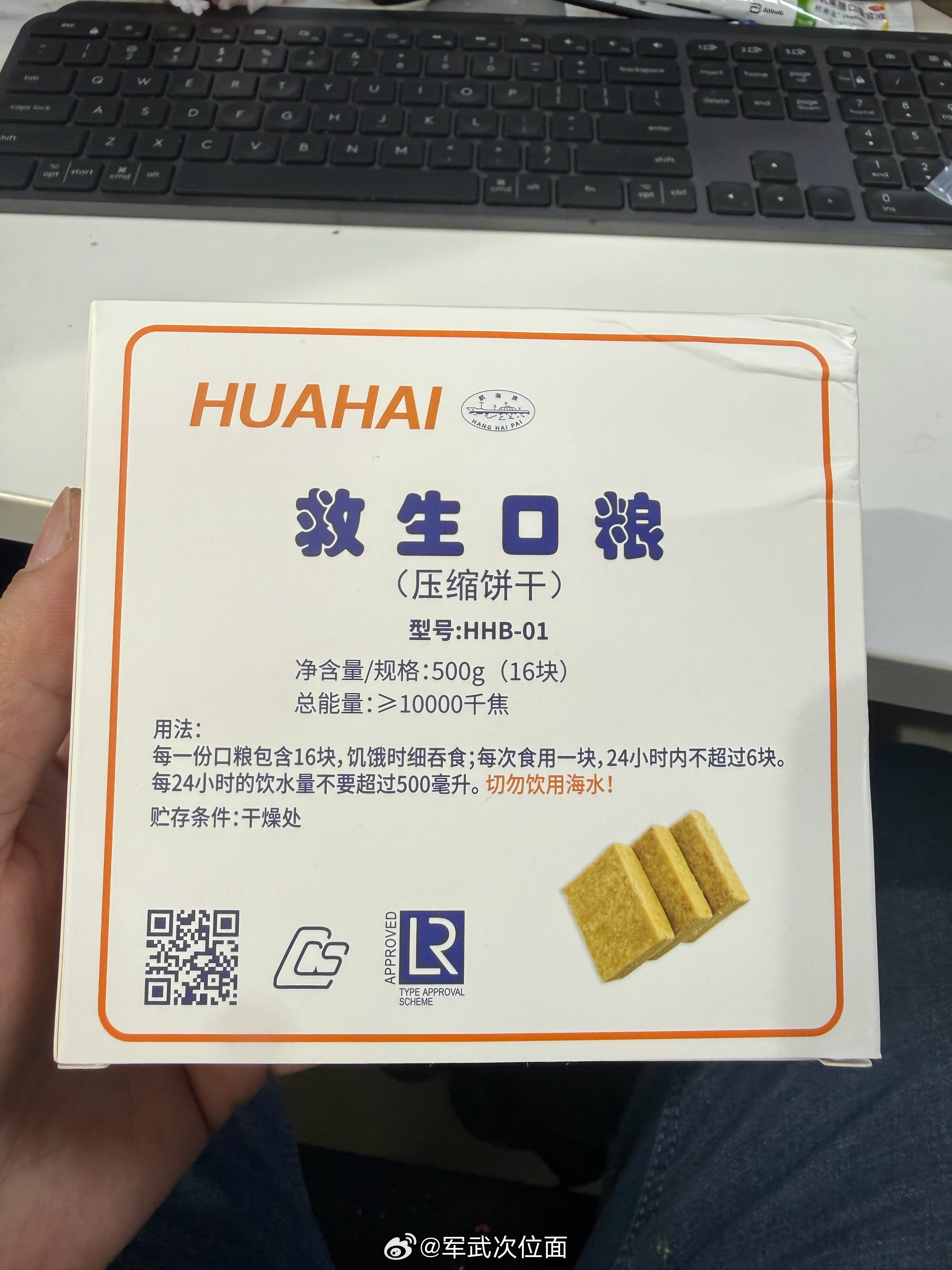 前阵子，霍尔木兹海峡的海员应该都吃上这种食物了吧？ 