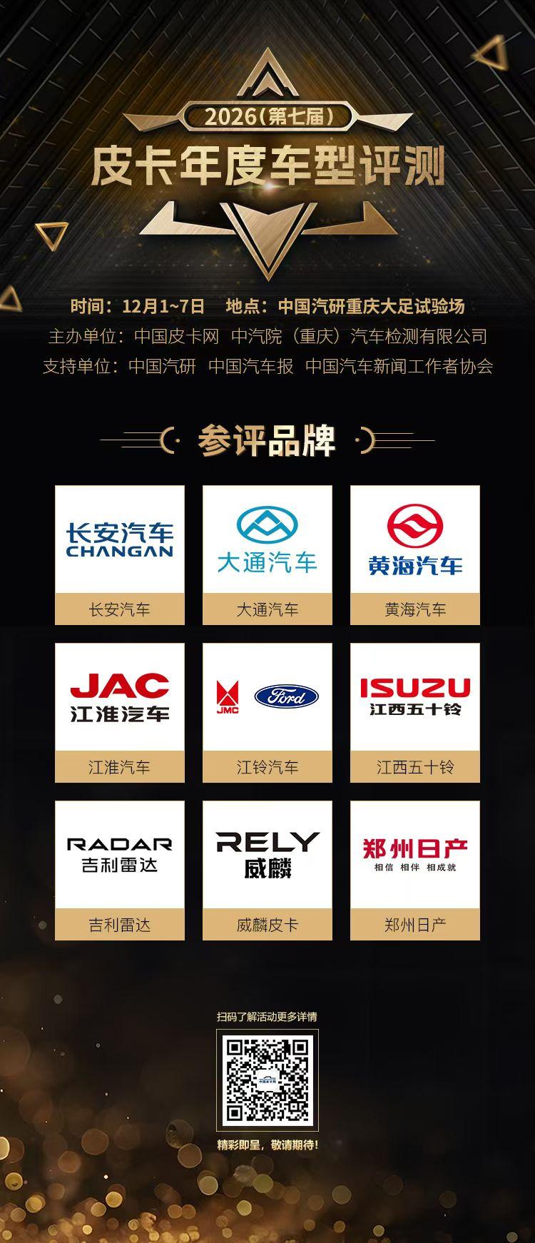 ​即将拉开帷幕！