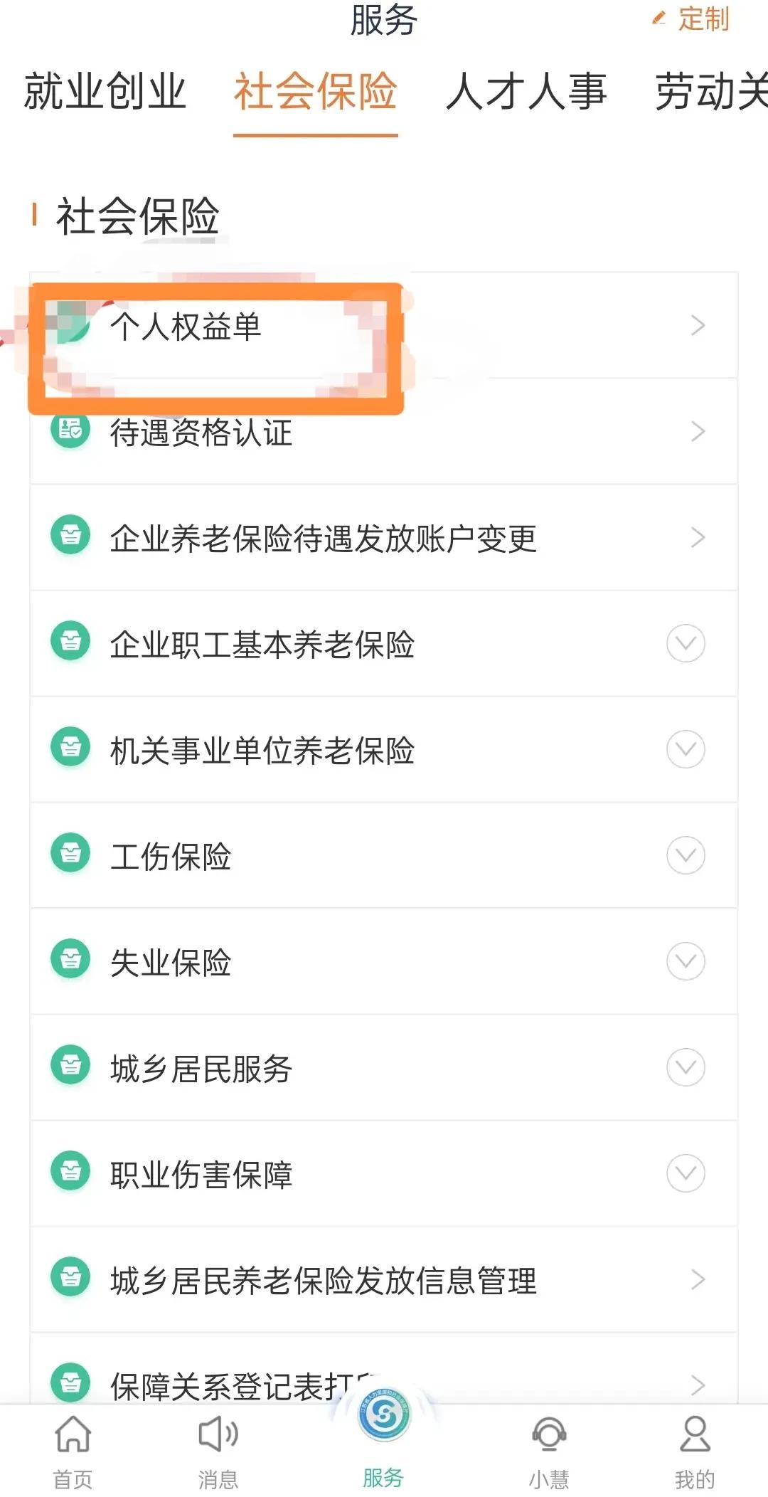 江苏退休人员注意了，上调的养老金可以查询到了，快来查查你上涨了多少钱？

江苏今