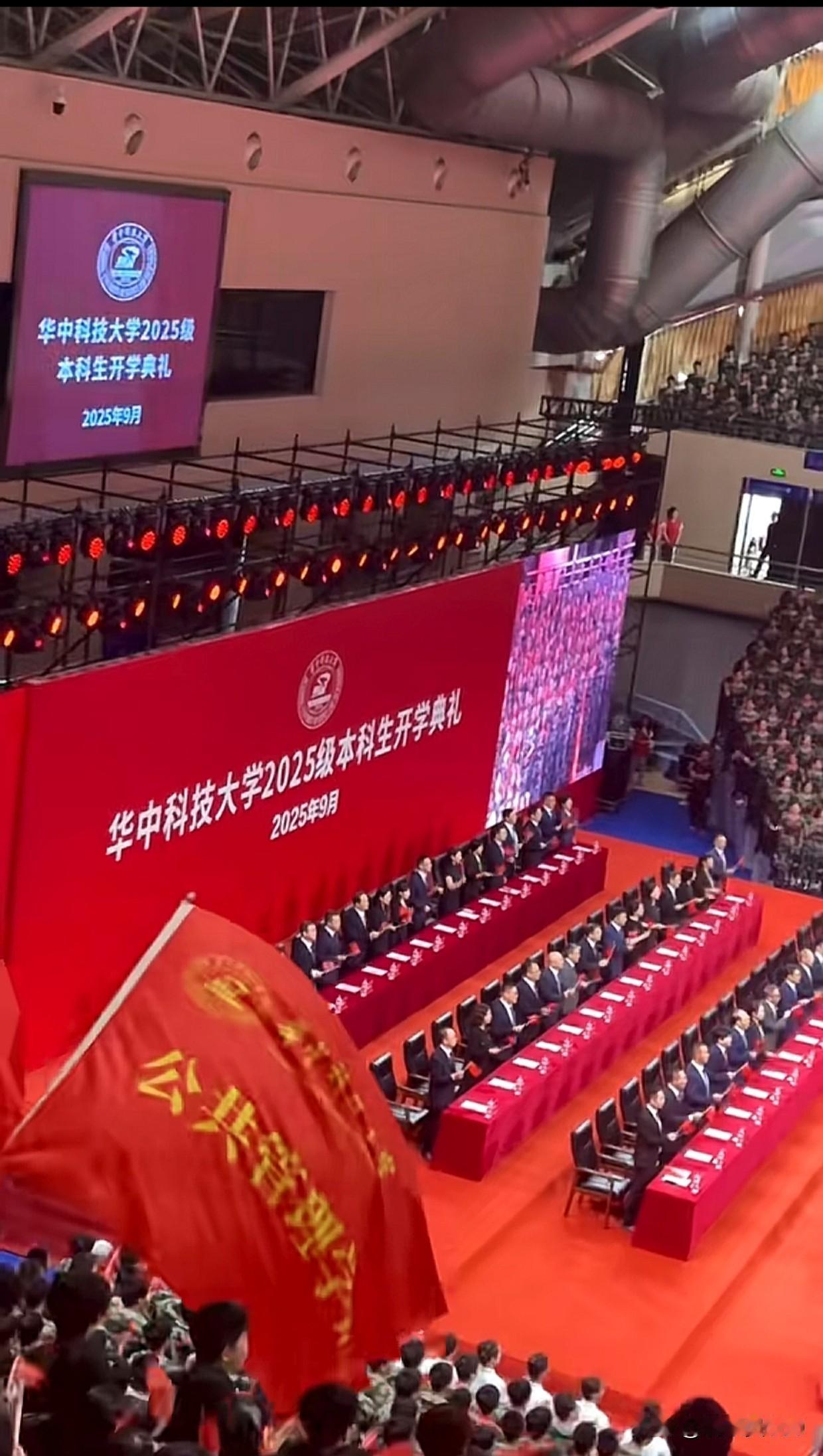 看看华中科技大学的新生开学仪式，满屏的中国红！震撼人心！不像同城的某位985大学