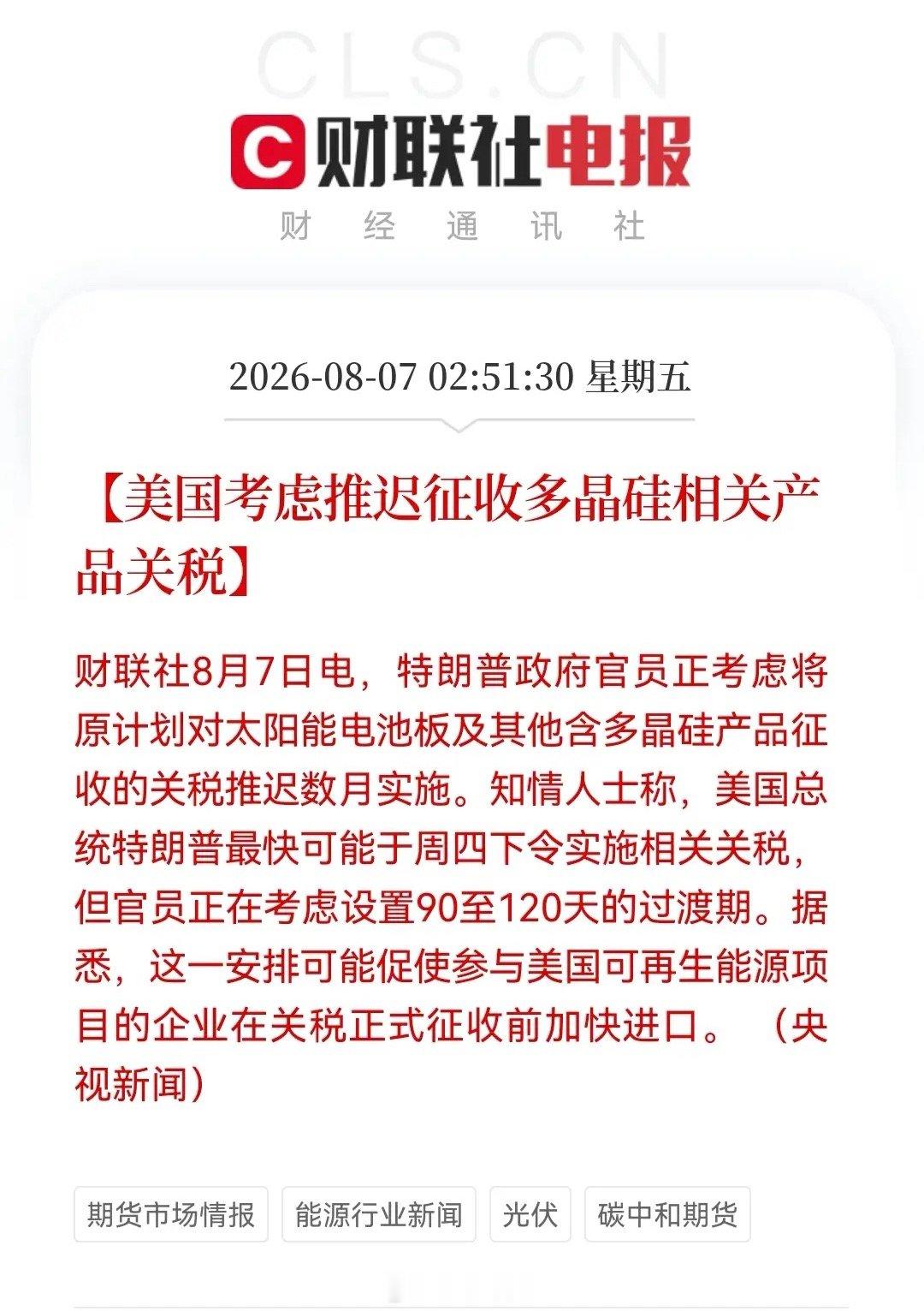 重磅利好落地！光伏迎短期反转机会，今天能否如期反弹？沉寂许久的光伏板块，终于迎来