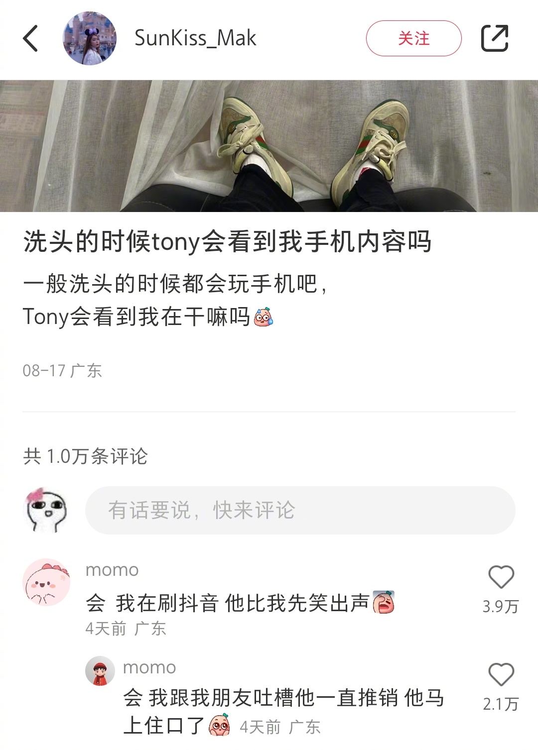 原来洗头的时候tony老师会看到我们手机内容的啊[哆啦A梦吃惊] ​​​