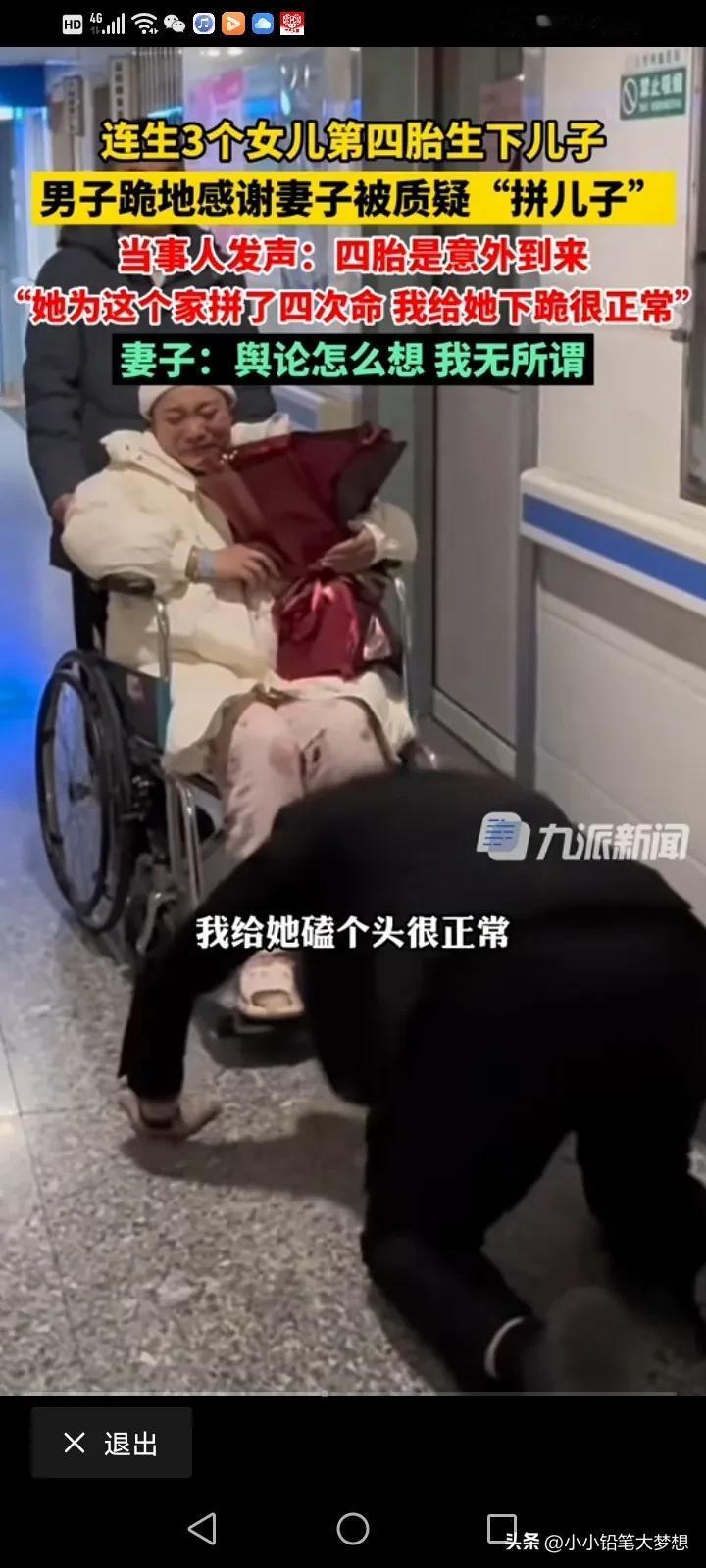 看了真的很心酸，这是有皇位要继承吗？一定要拼儿子吗？广东梅州，一名男对着刚生完产