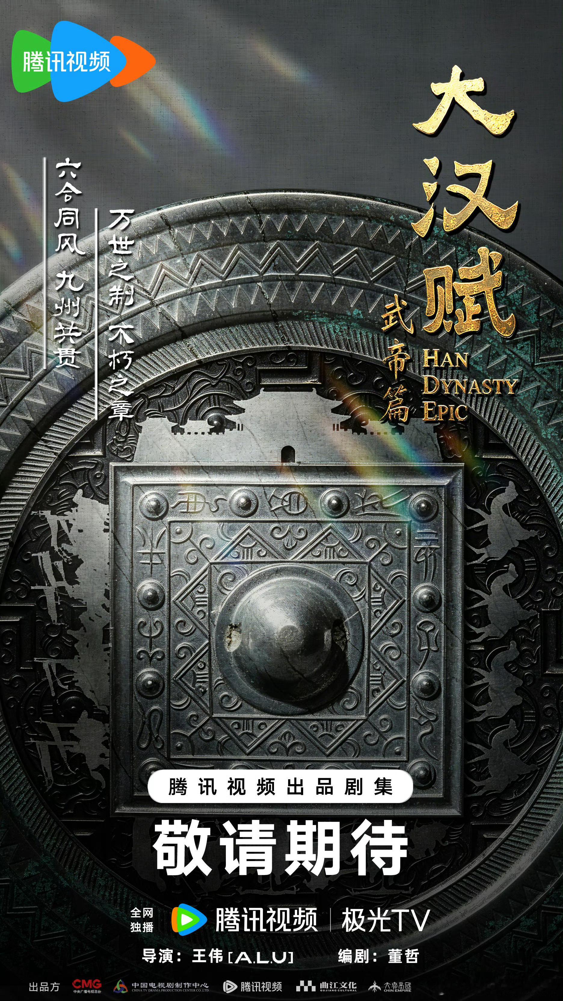 王伟产量挺低的，自从24年宣了他是导演后好像就真的只等着大汉赋开机了 