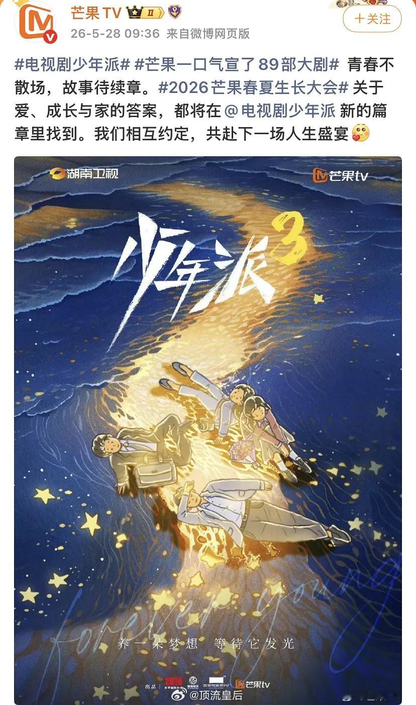 赵今麦这少年派拍的真值啊，从1-2，观众大多是冲着张嘉益、闫妮去看的，但她的戏份