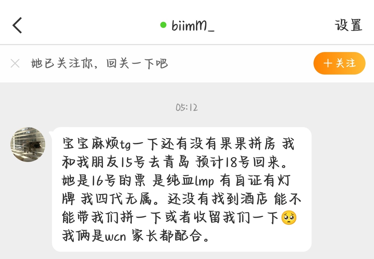 橹穆 tg 还有果果拼房嘛 看看她们 网页链接