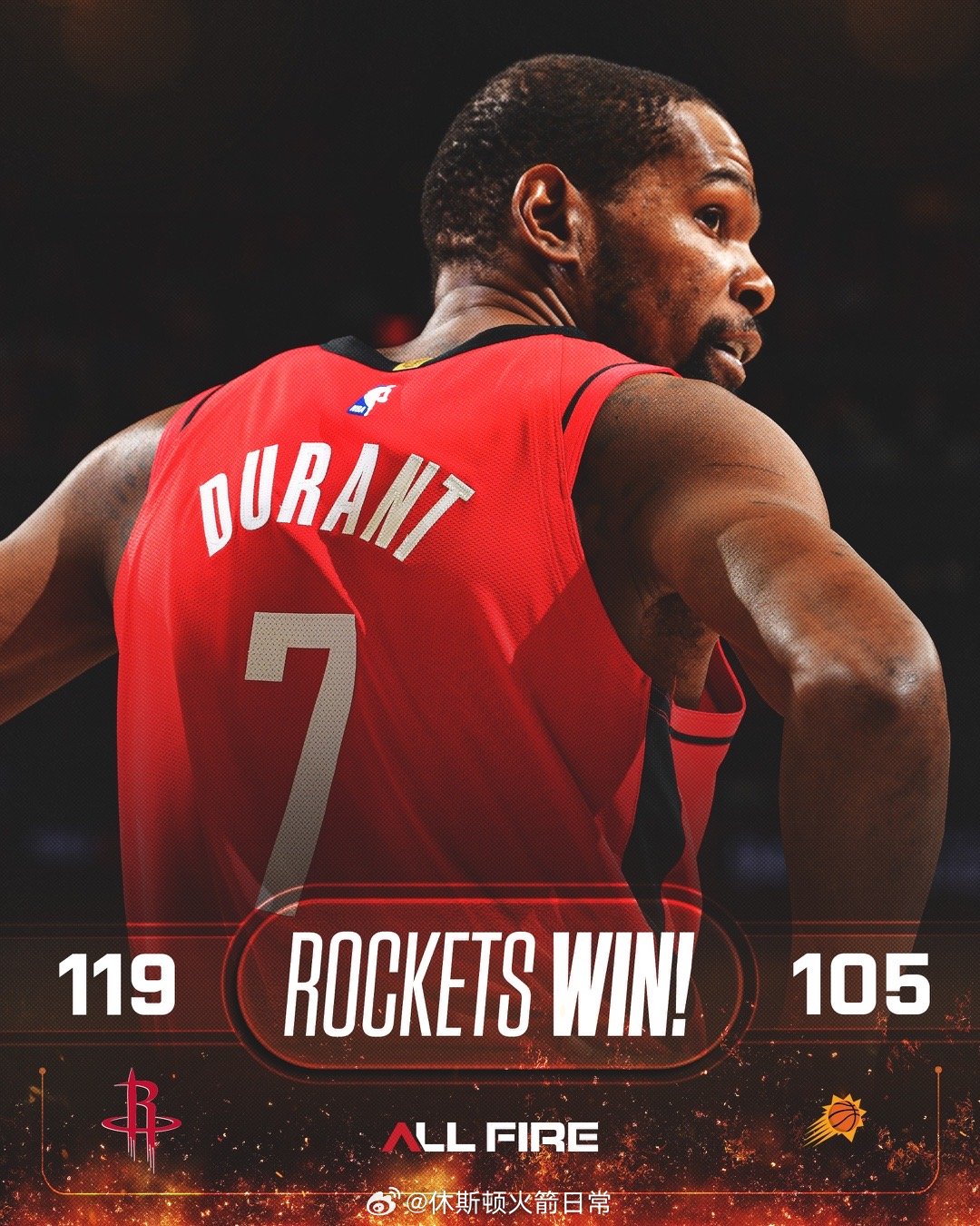今天的比赛，看完各位想说点啥？火箭7连胜火箭vs太阳休斯顿火箭
