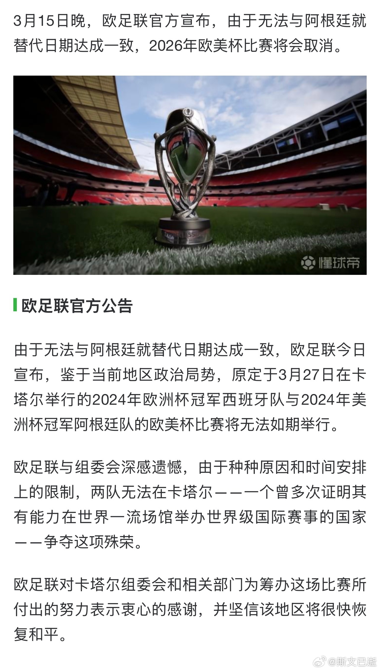 官方：欧美杯和世界杯二合一英格兰1比2阿根廷阿根廷绝杀英格兰英格兰 放弃进攻