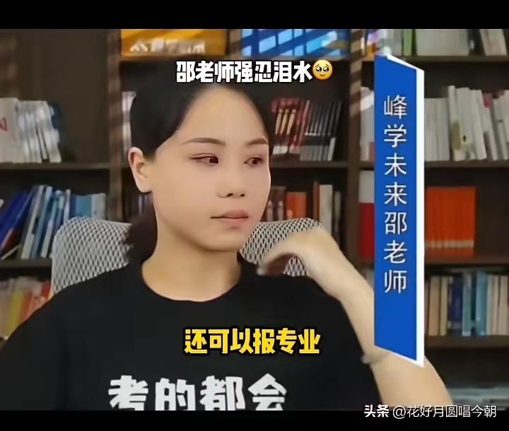 张雪峰以后峰学蔚来会何去何从？这个应该是许多张雪峰老师粉丝们比较担心的事情，毕竟