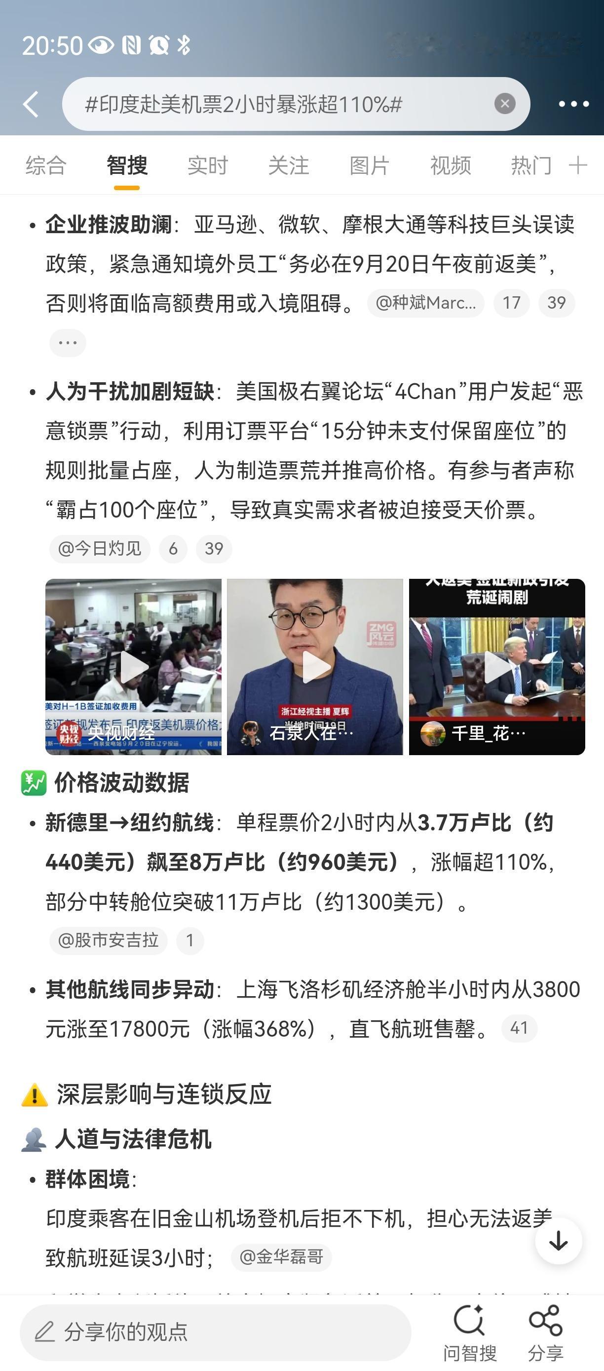 美丽国十万一个卡[拿捏][拿捏][拿捏]
印度🇮🇳飞美国飞机票顿时涨了一倍。