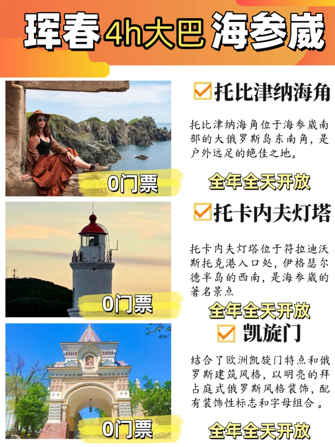 📍海参崴，真的很适合去走走