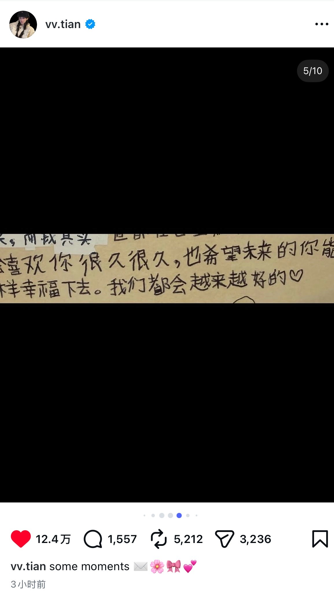真心换真心 