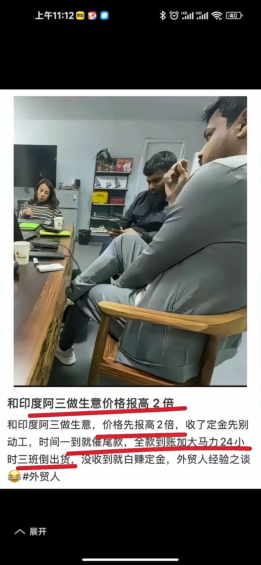 三哥遇到义乌商人
印度三哥：嘿，老板我的货发了吗？
义乌商人：三哥喂，你资金还没