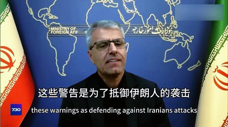 刚刚，伊朗方面突然扔出一枚重磅炸弹，直接点名澳大利亚政府，指控其干了一件极其卑劣