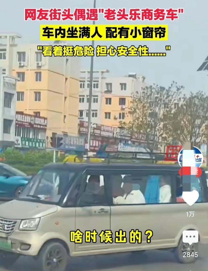 太狠了，辽宁阜新网友偶遇老头乐MPV，安全隐患不是一点半点，怎么就没人管管呢，再