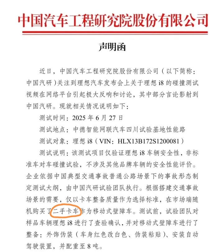 所以乘龙卡车到底是新车还是二手车？怎么中国汽研自己前后说的还不一样呢[疑问]中国