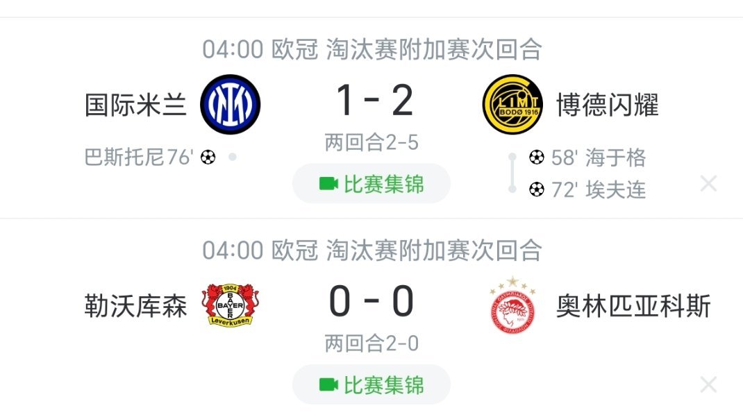 联赛踢完踢杯赛，杯赛踢完踢欧冠，怎么老是你呀药厂还有那个闪耀哥也太厉害了吧