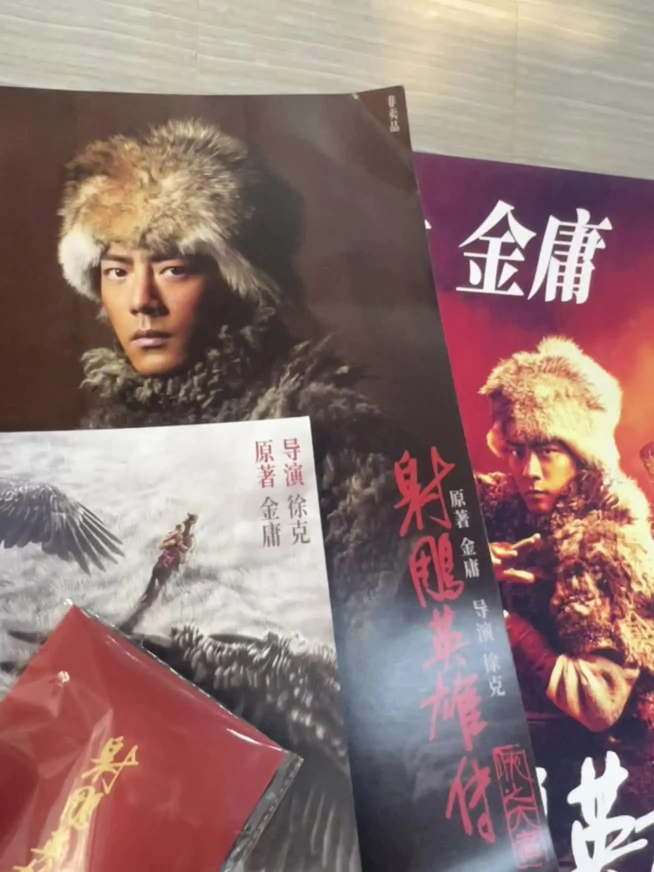 大年初二看射雕！