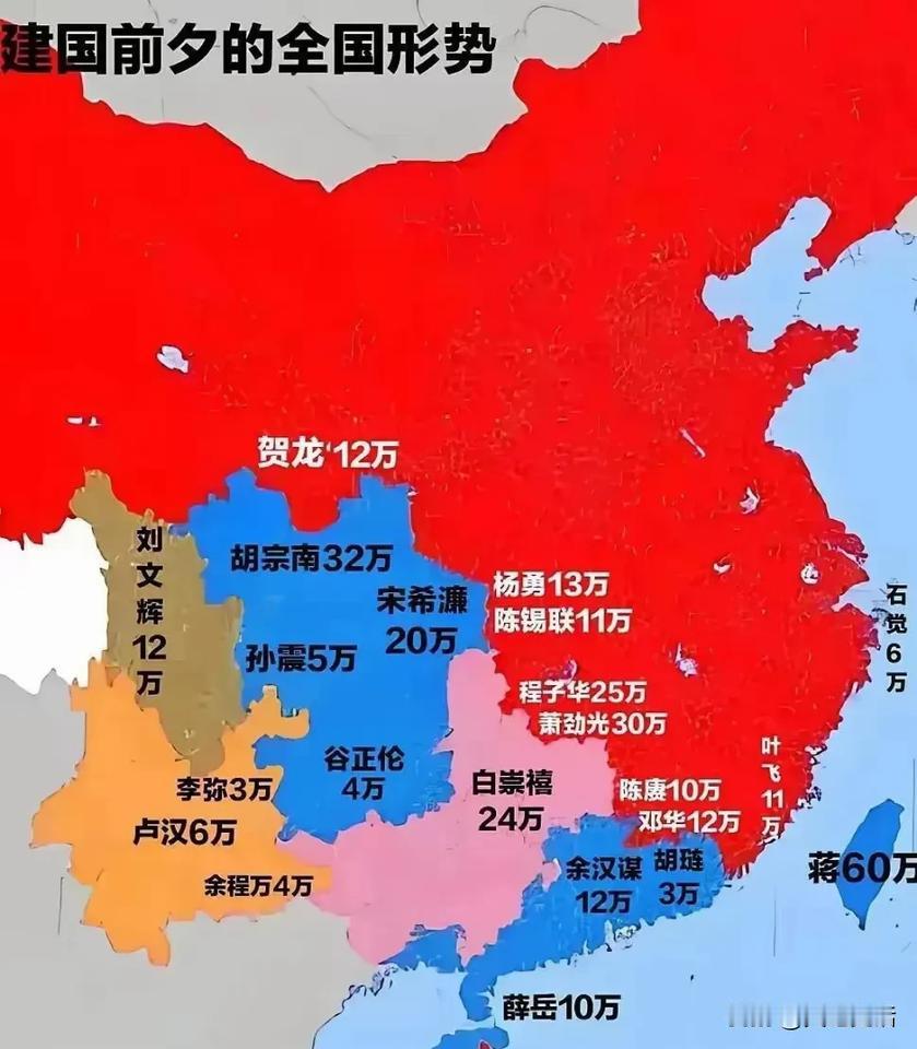 建国前夕全国形势，蒋校长如何指挥最好？

1949年10月1日建国前夕，解放军已