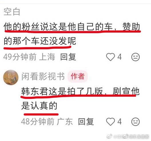 杨紫韩东君家业落地签来了天，这个韩东君好用心 