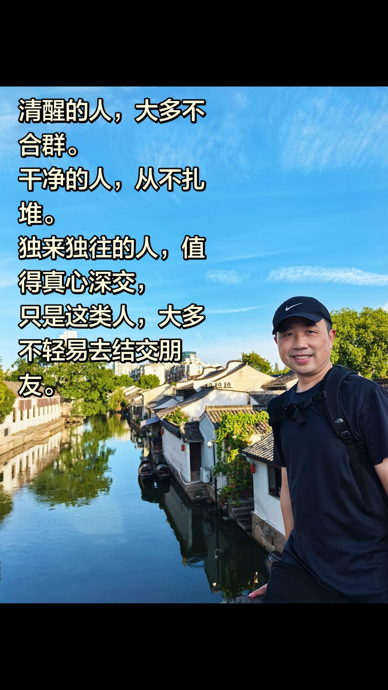 独来独往，不是孤僻，是选择。