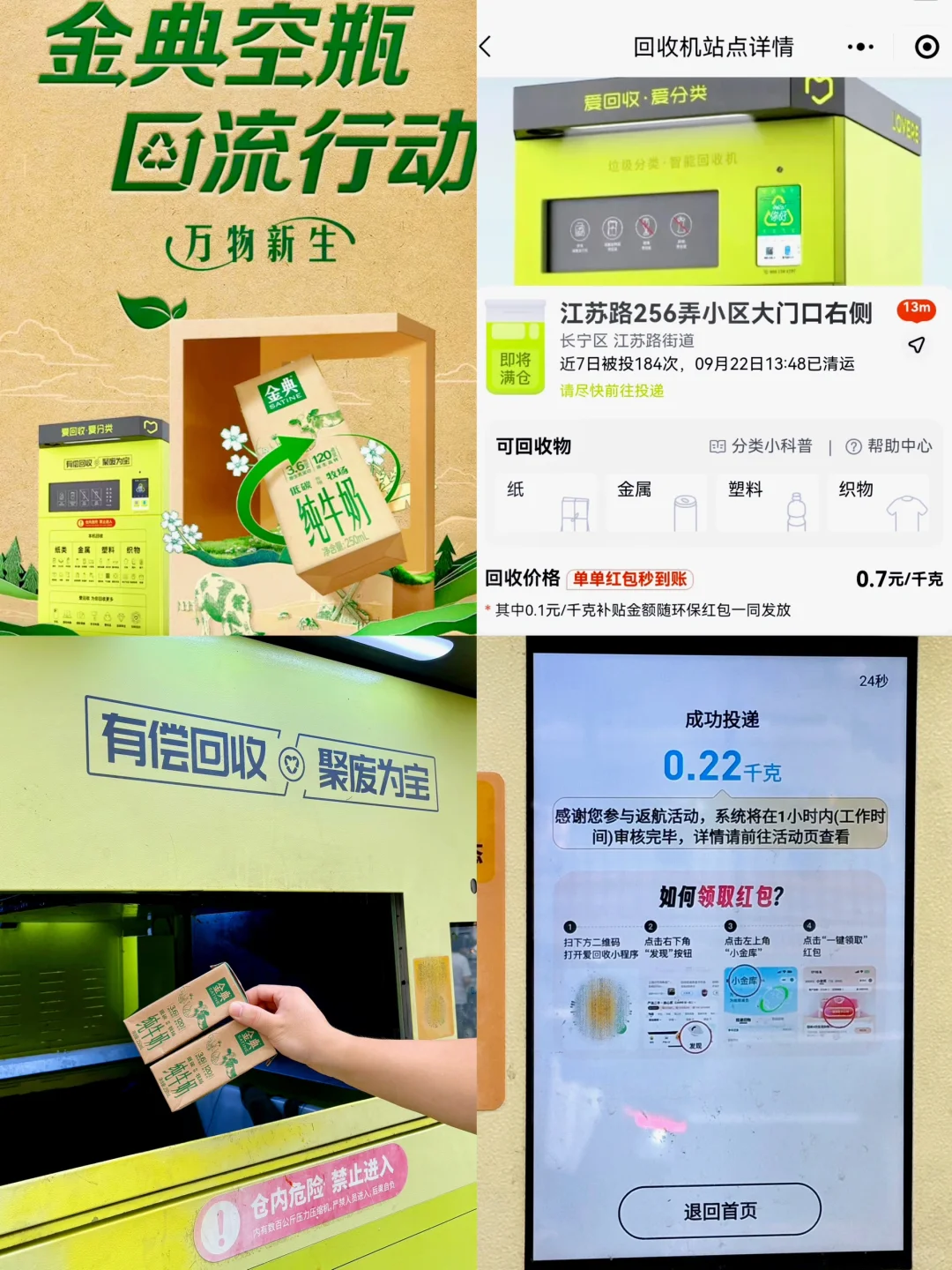 免费的金典！这奶盒、奶箱是攒定了！！！