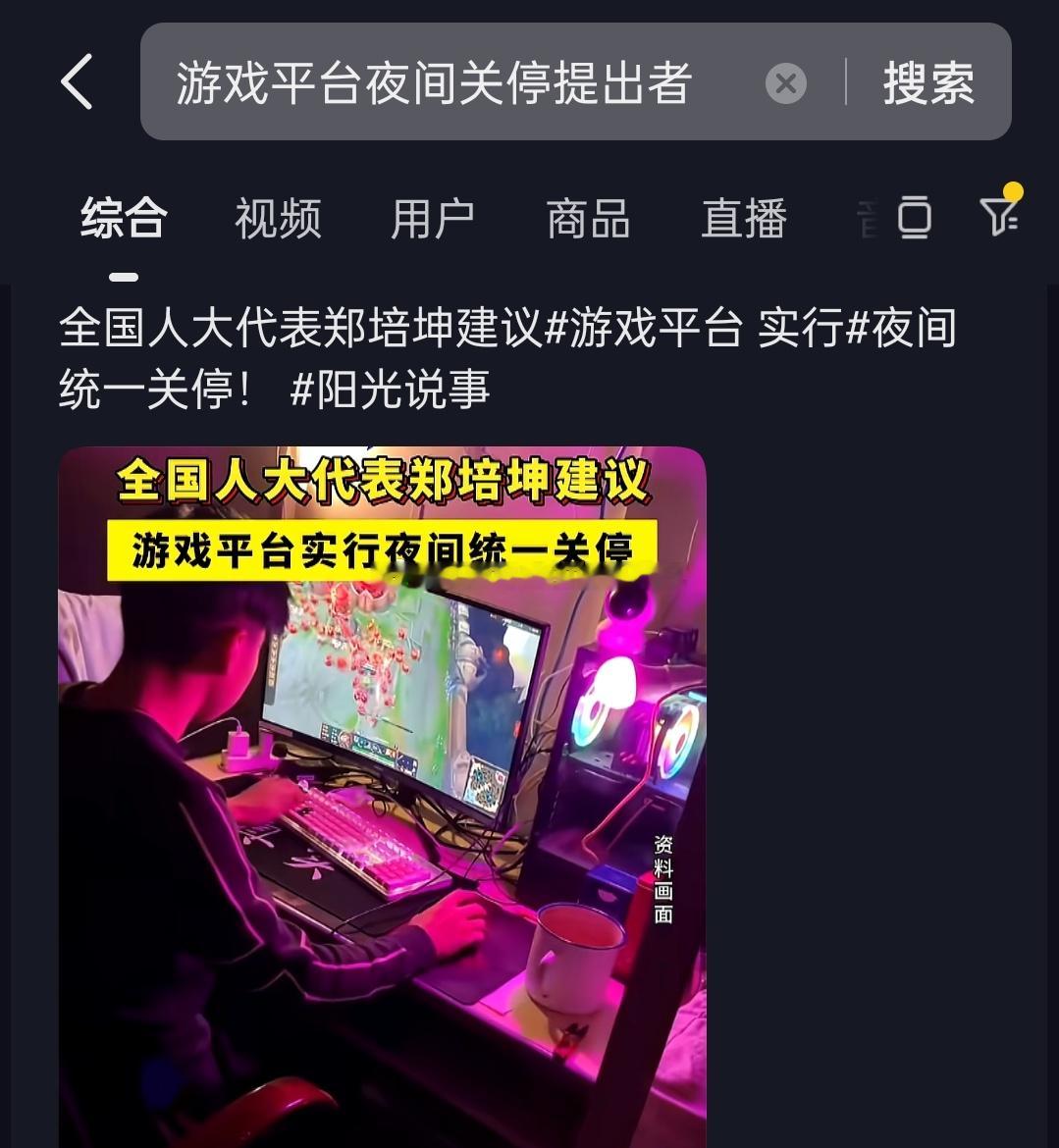 关于游戏夜间停服的利弊作为一个游戏领域的博主，主要就是玩游戏从前端游其实是有半夜