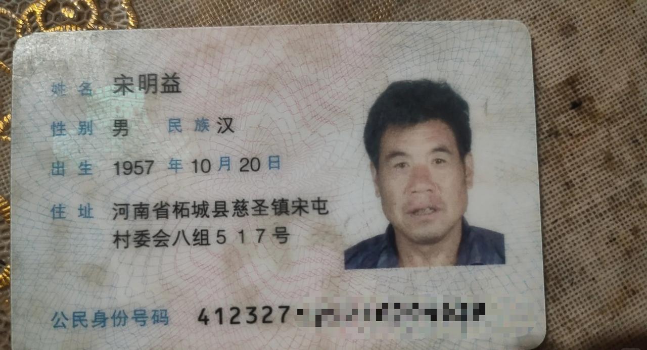 寻人启事📢 大家好！宋屯宋明一，今天早上骑一辆电动三轮车出门，至今未归。有见到