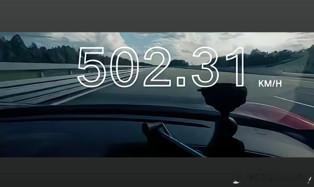 破500了！没记错这是人类史上第一台破500的街车？496和502看着差得不远，