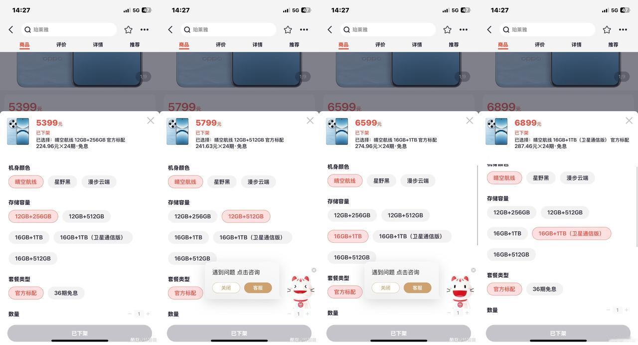 OPPO Find X8：4299元起
OPPO Find X8Pro：5399