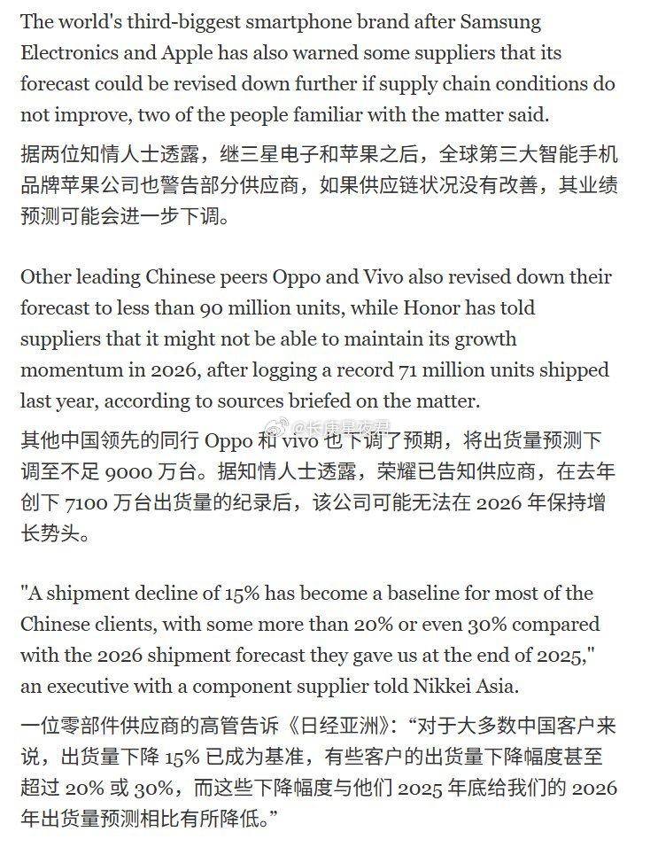再次下调30%，从存储到电路板，再到其他配套芯片，成本迅速飙升，手机需求极度萎缩