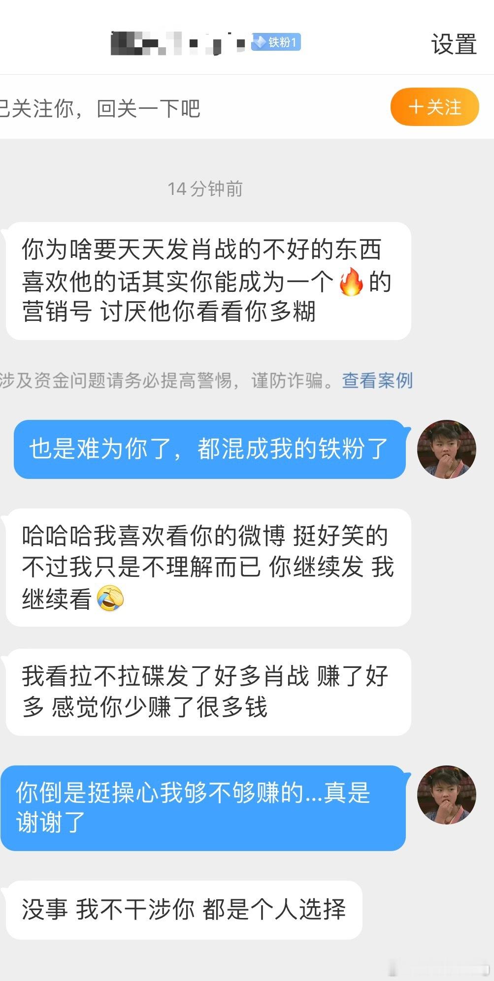 唔～我竟然有粉丝会操心我赚不赚钱[二哈]… ​​​