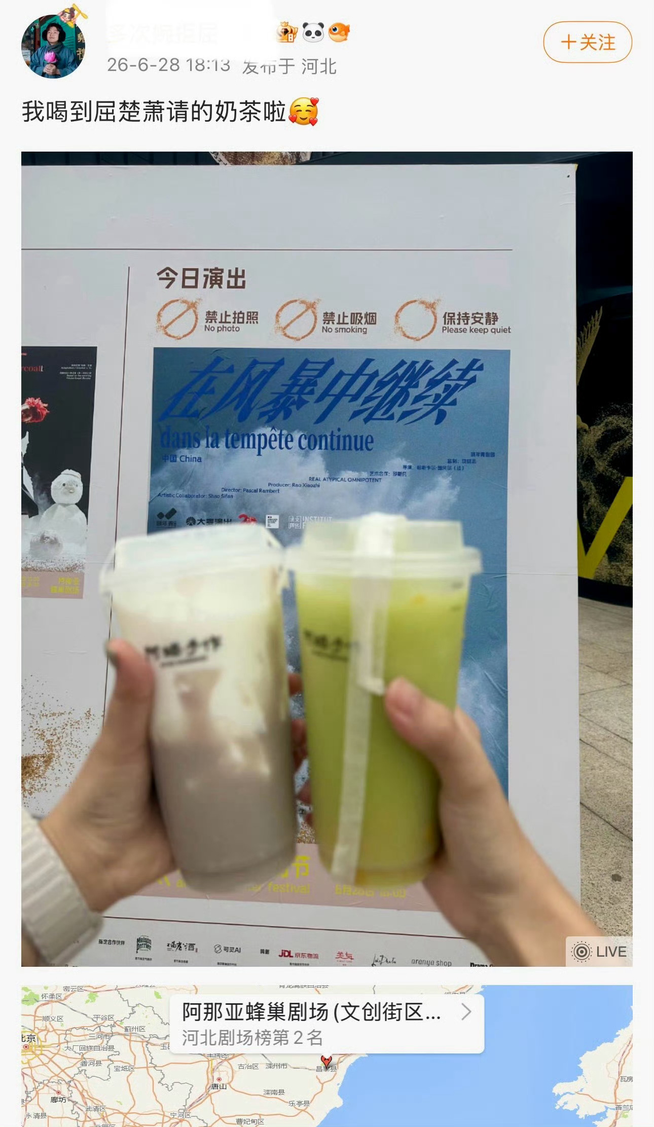 去看一趟屈楚萧连吃带拿就走了屈楚萧老辈子艺人就是实在  别人去戏剧节看戏，我去看