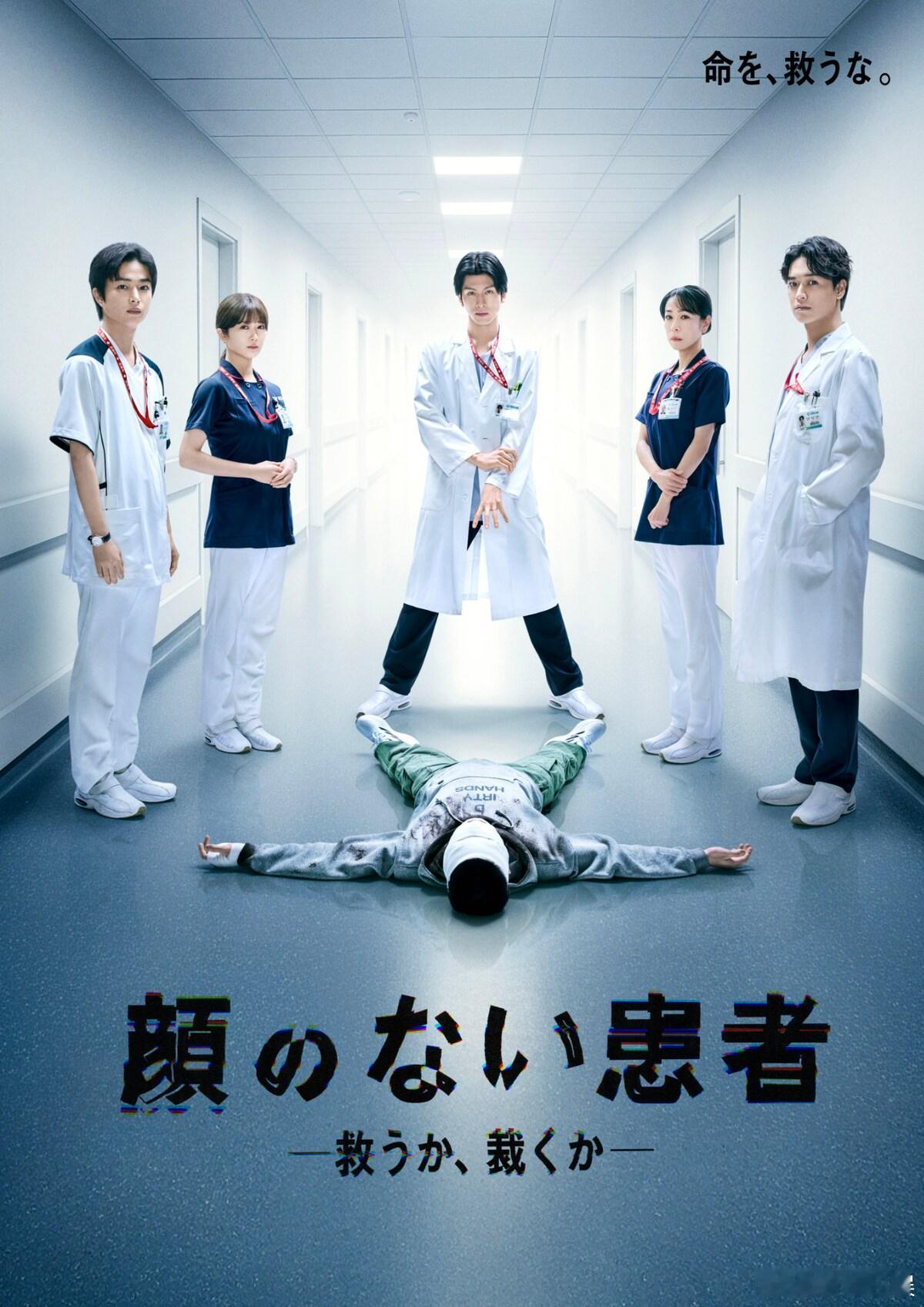 海外影视速递 长谷川慎（THE RAMPAGE）主演的关西·富士台深夜剧《没有脸