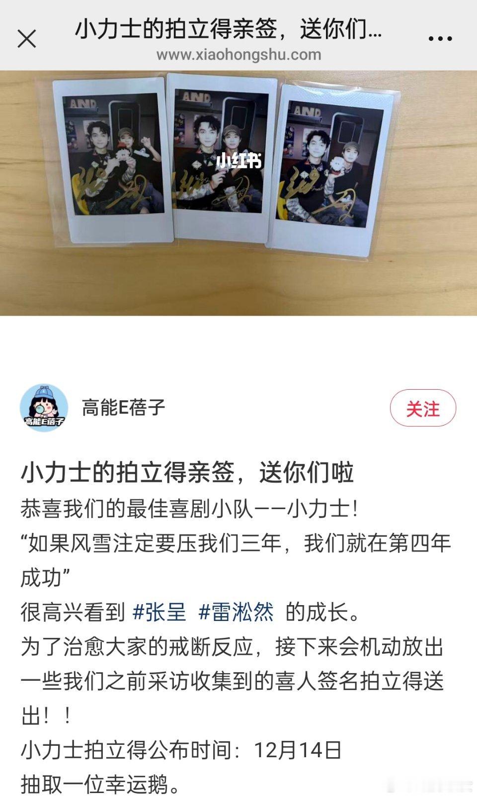 喜人奇妙夜 再次友情提示：小力士抽奖已更新版本，详见下图