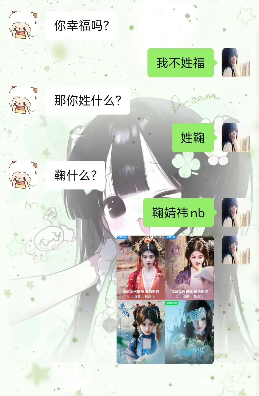 鞠婧祎nb666