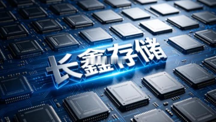 长鑫上市在即，大扩产受益股梳理第一阶段 前道设备采购光刻：$彤程新材 sh603