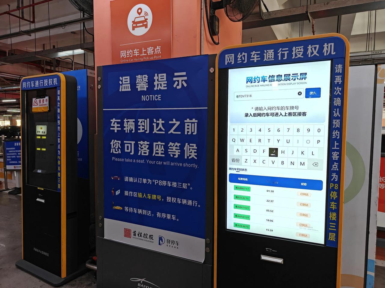 广州白云机场T2-P8停车楼三层的网约车攻略

飞机抵达T2时，网约车看似方便，