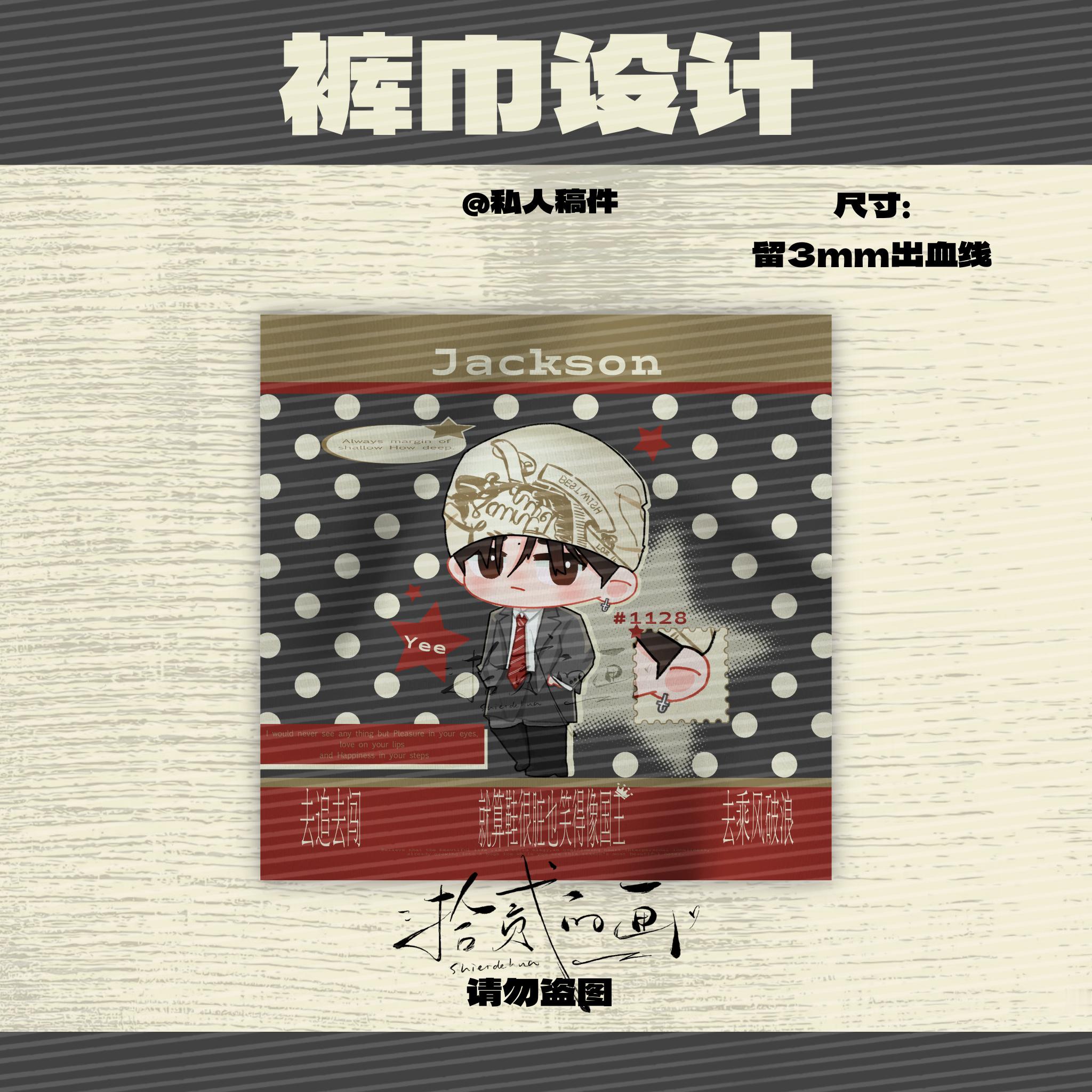 裤巾🪧客单仅供展示  专栏 · 💭🔇🗑