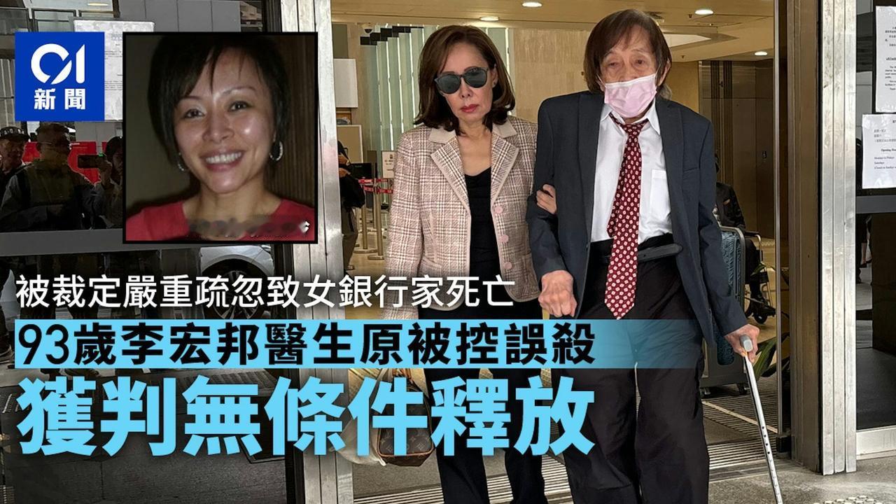 有钱+有好律师+医生，误杀都无罪？

西医李宏邦2018年为女银行家注射Boto