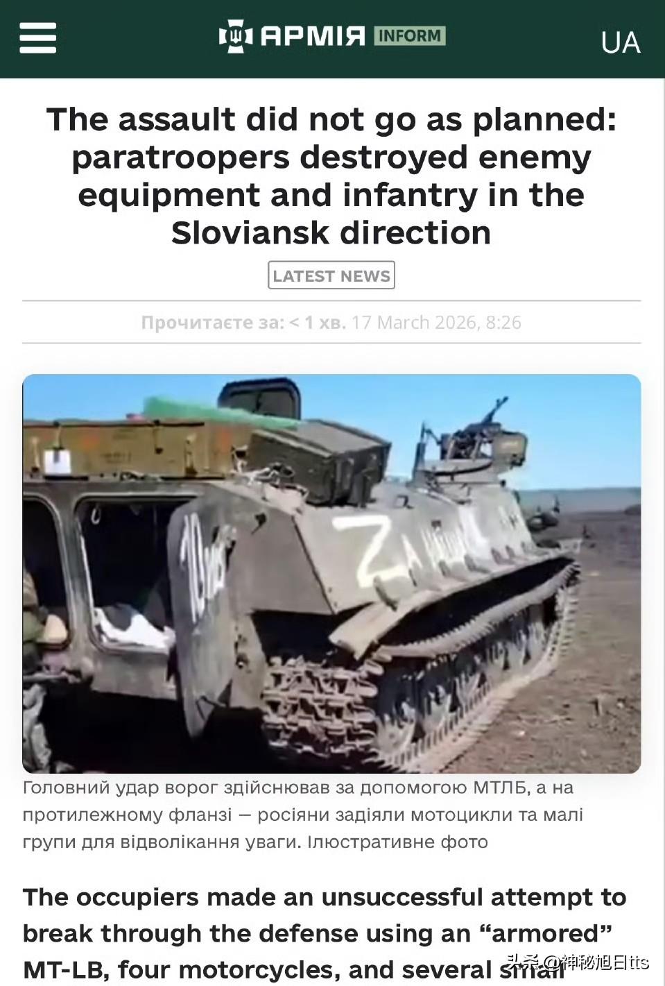 乌克兰伞兵击退了斯拉维扬斯克方向的进攻

本报告描述了第81独立空降旅如何击退俄