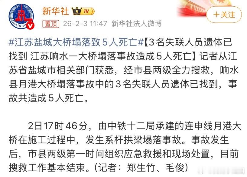 江苏盐城大桥塌落致5人死亡看视频真的很严重，灰尘弥漫，这个天失联了人真的基本就等