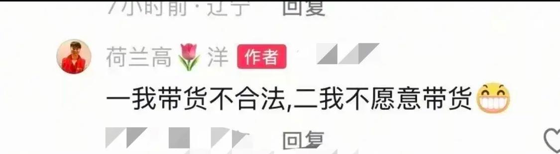 高洋称：“我带货不合法，而且我也不愿意带货”。很多人心疼高洋，帮助其他孩子寻找亲